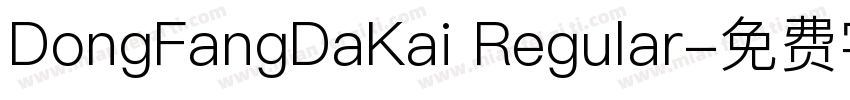 DongFangDaKai Regular字体转换